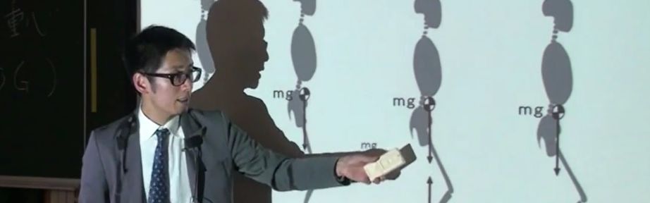 2013春期講習会：理学療法に必要なバイオメカニクス